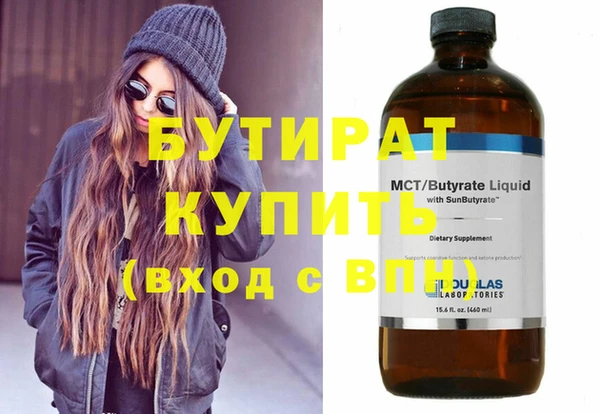 стафф Армянск