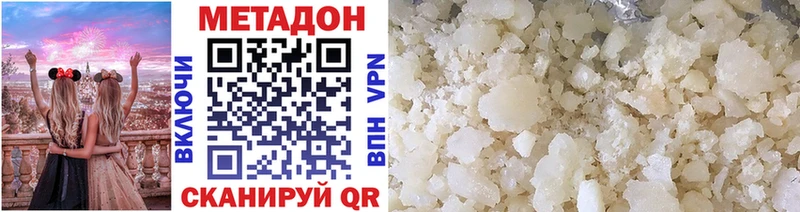 купить наркотик Петушки Метадон methadone